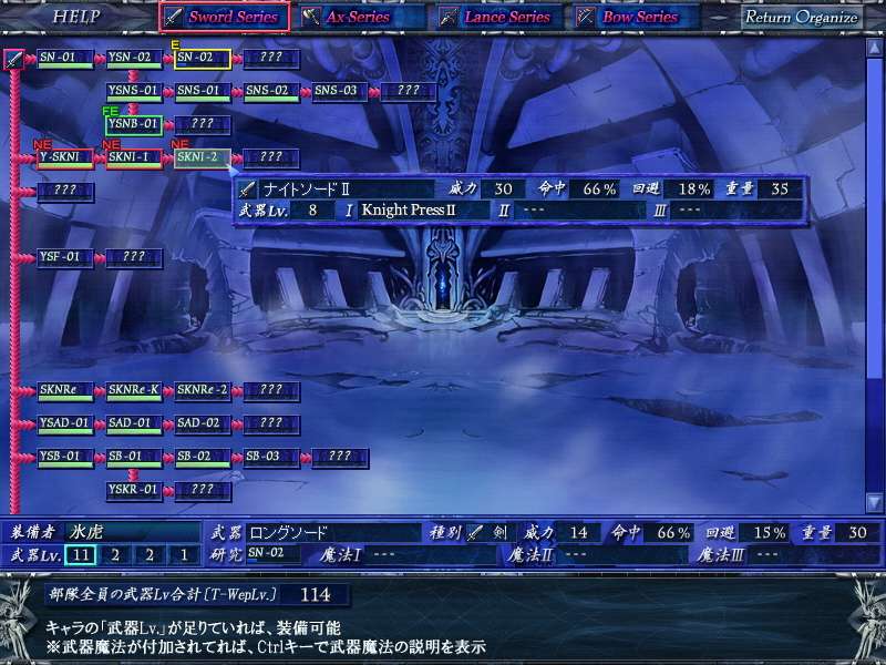 各武器の“武器研究度”を上げることで新たな武器が開発されていく