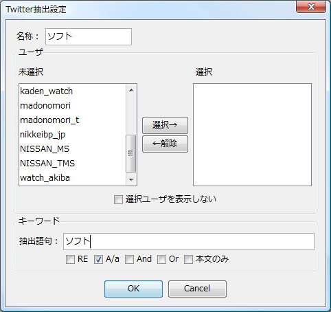 ボタンの絞り込み条件を設定する画面