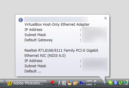 「IPConfigTray」v1.0.1