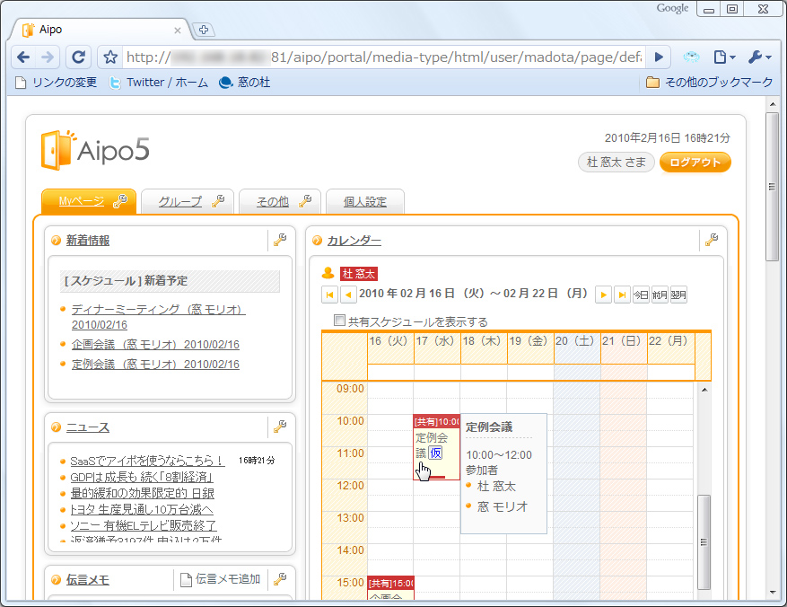 「アイポ5」v5.0.2.0