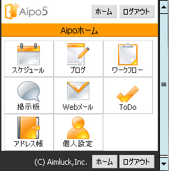 Windows Mobile用の“ホーム”画面