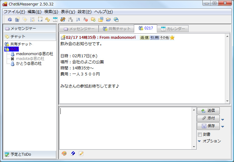 「Chat&Messenger」v2.50.32
