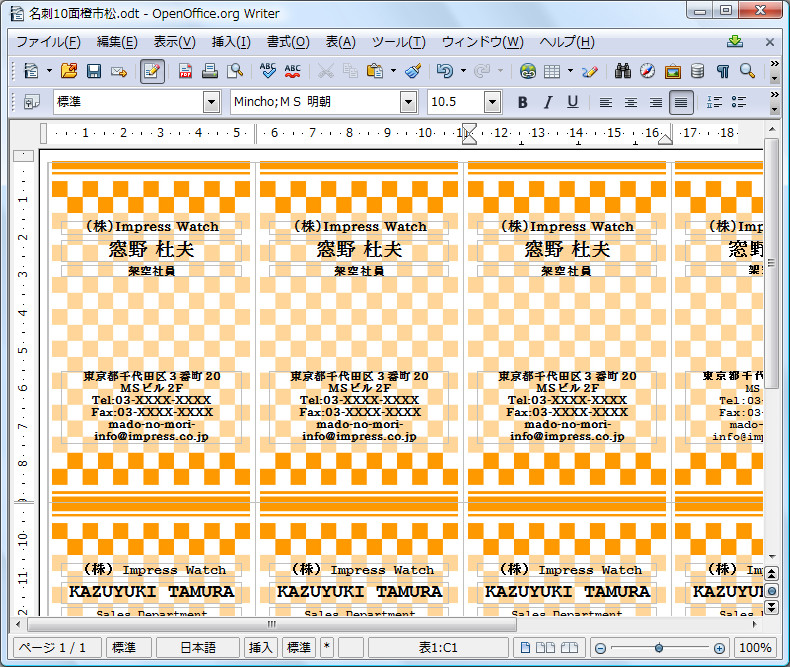 ダウンロードできるテンプレートの例