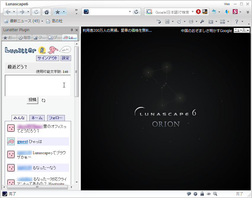 「るなったーぷらぐいん」v1.0.0.0