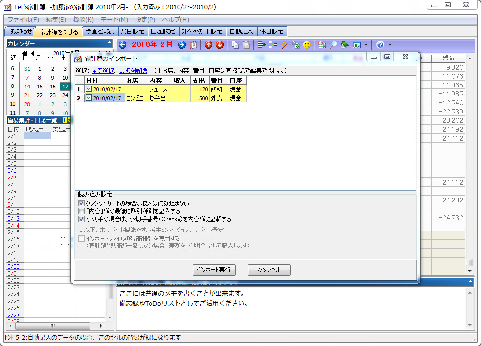エクスポートした項目がリスト形式で表示