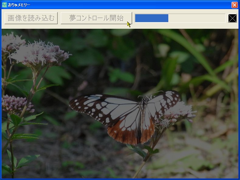 「おりゃドリーム」