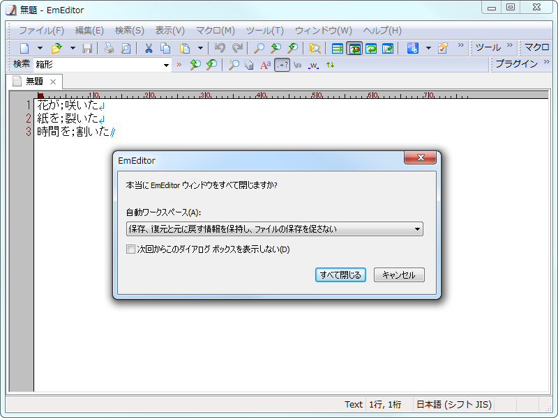 “自動ワークスペース”ダイアログ