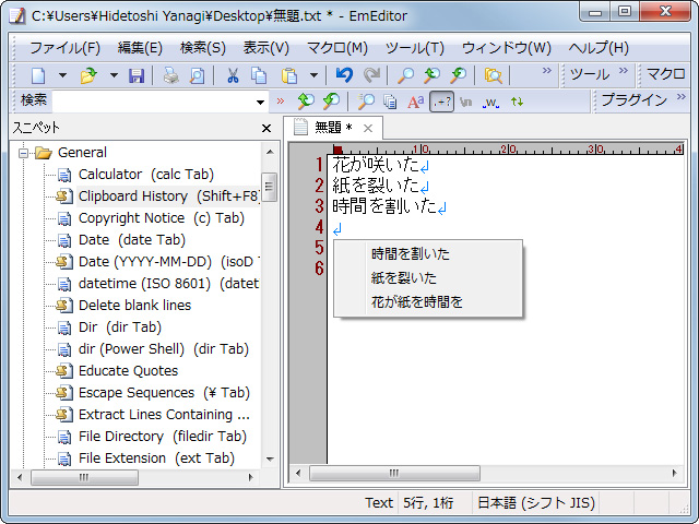 ［Shift］＋［F8］キーでクリップボードの履歴から任意のテキストを選んでエディターへ挿入できる“Clipboard History”プラグイン