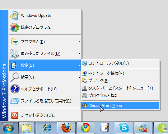 「Classic Shell」v1.0.0