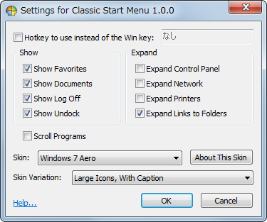 スタートメニューの設定画面