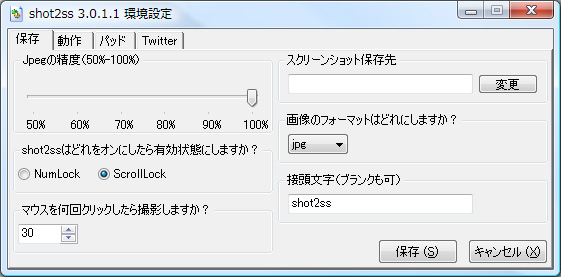 「shot2ss」v3.0.1.1