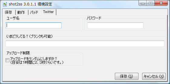 「shot2ss」v3.0.1.1