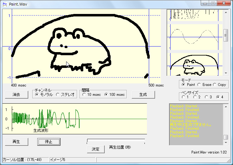 「Paint.Wav」v1.02