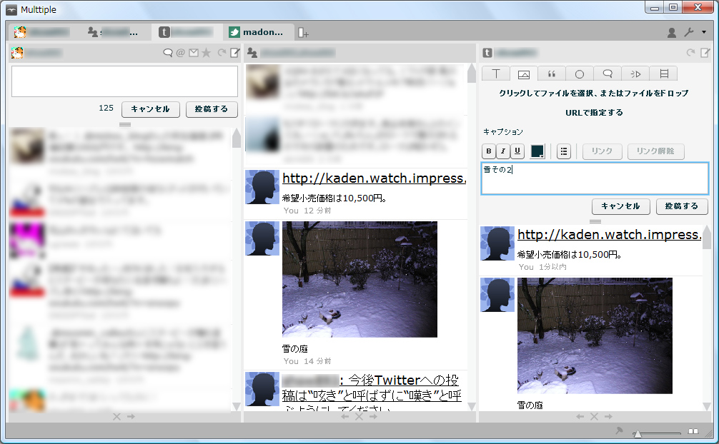 「Multtiple」v0.1.2 beta