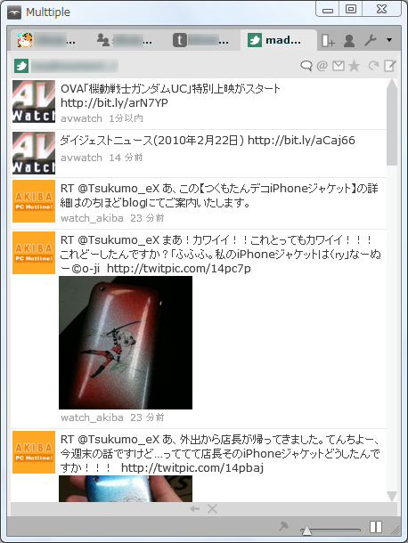 各アカウントを1つずつタブで切り替えて表示することも可能