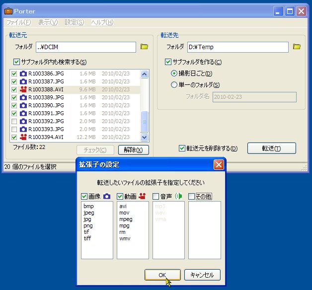 「Porter」v1.0.0