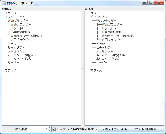 「TreeEditor」v0.1.1
