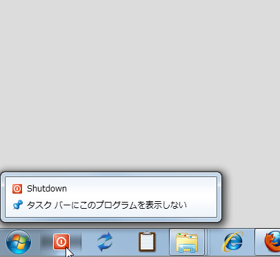 Windows 7ならタスクバーへ登録しても便利