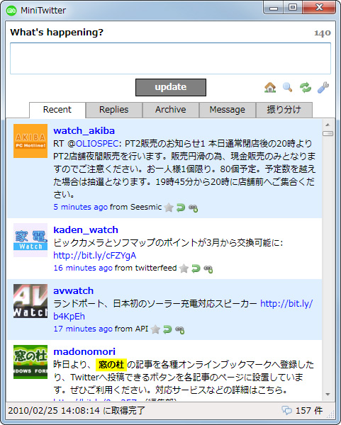 「MiniTwitter」v1.08