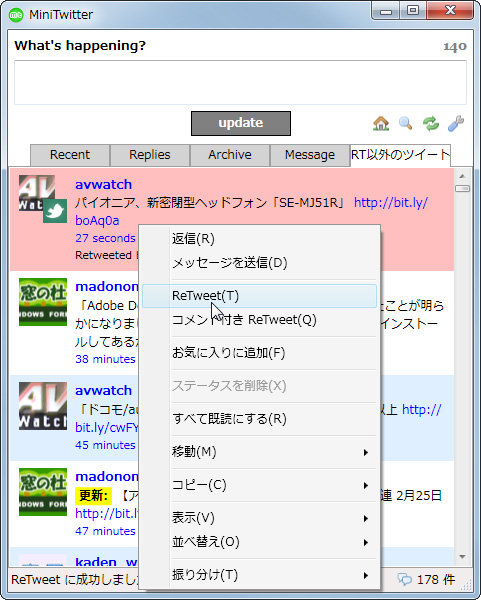 Twitter公式のリツイートにも対応