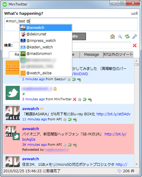 ユーザー名やハッシュタグの自動補完機能