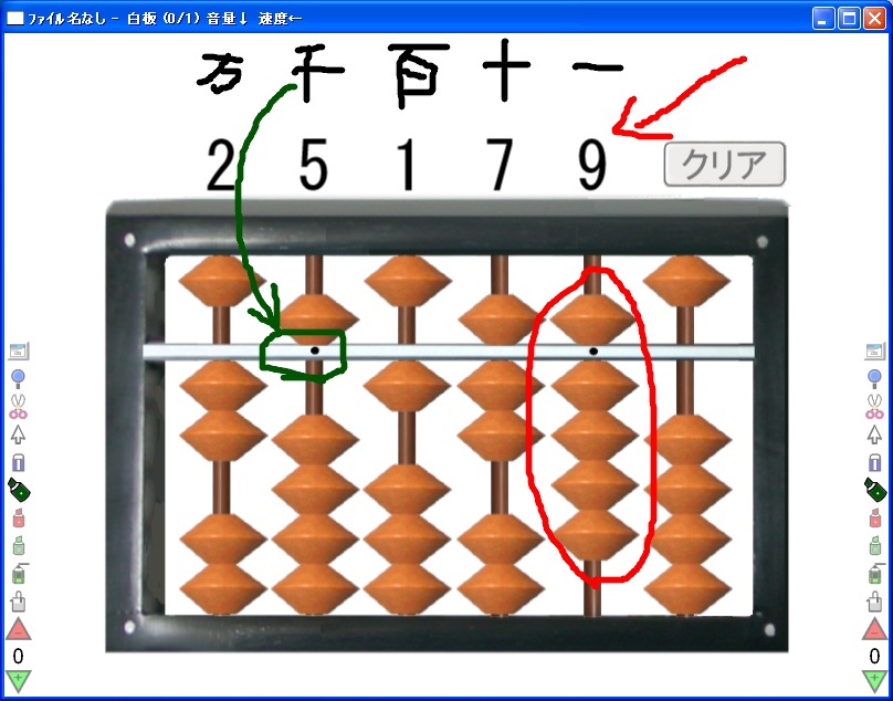 「白板ソフト」との連携も可能