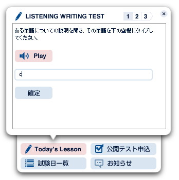 毎日配信される問題の一例