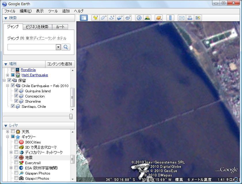 倒壊してしまったと思われる橋