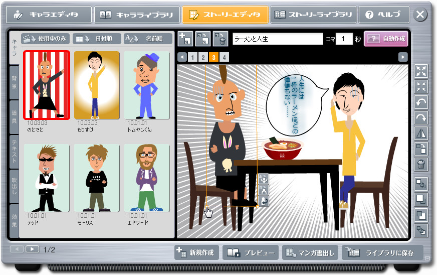 「MANGA GRILL」v1.0