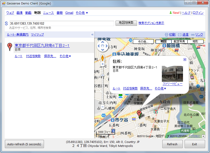 地図サービス“Google マップ”を利用して現在位置を地図表示するデモソフト