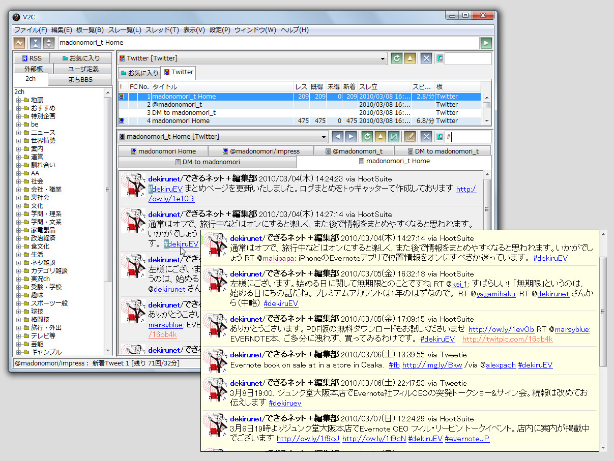 ハッシュタグによるツイートの抽出機能
