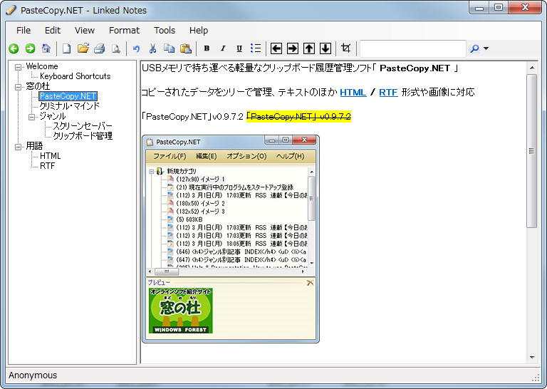 「Linked Notes」v1.4.3713.28903