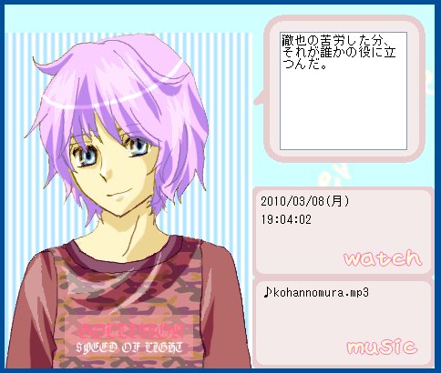 同梱スキンの少年キャラ