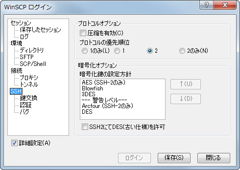 “SFTP”といった安全性の高い接続方式に対応