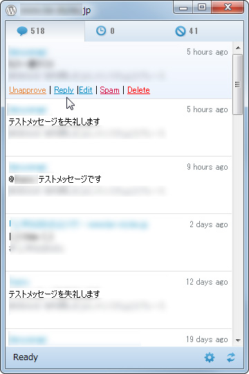 メイン画面ではコメントの承認や返信なども可能