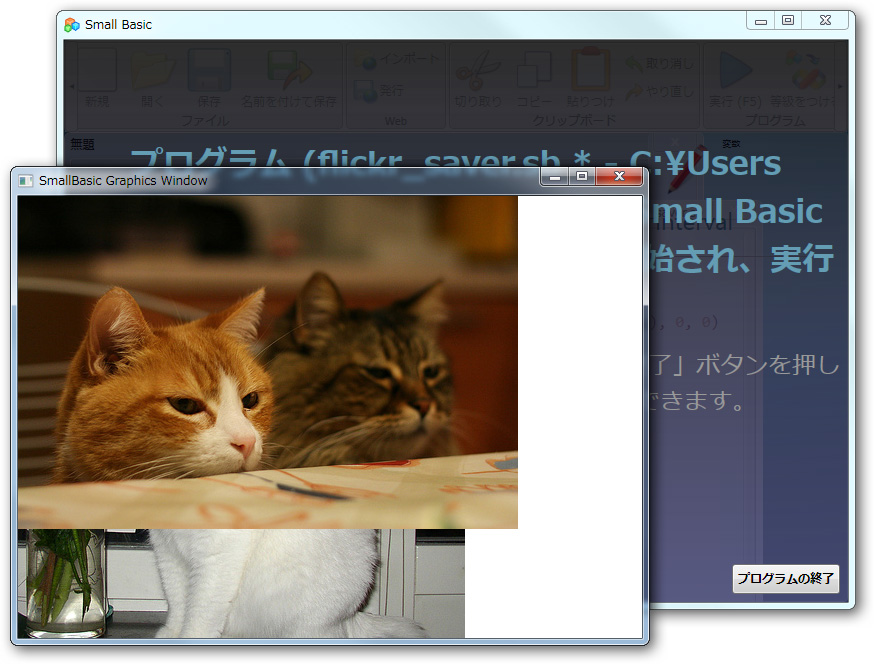 写真共有サイト“Flickr”から画像を取得する例