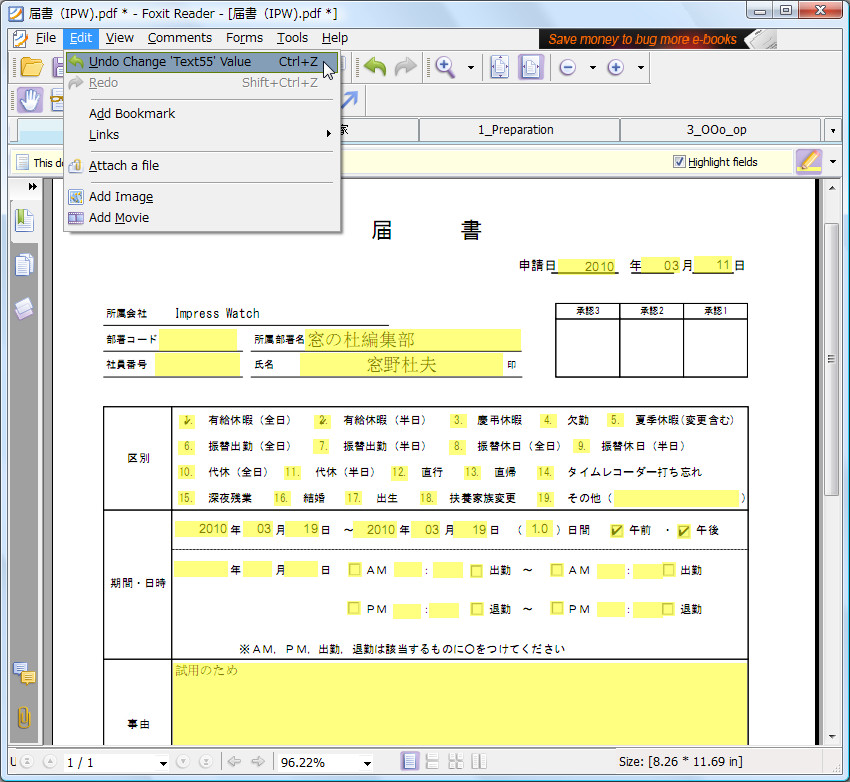 「Foxit Reader」v3.2