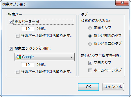 「SearchLoad Options」v0.5.7