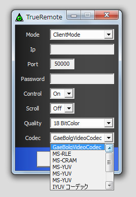 コーデックを選択可能