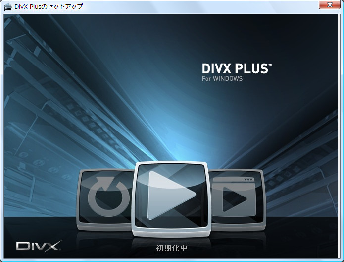 「DivX Plus」v8.0