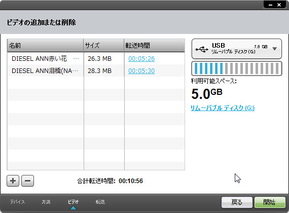 “DivX To Go”機能