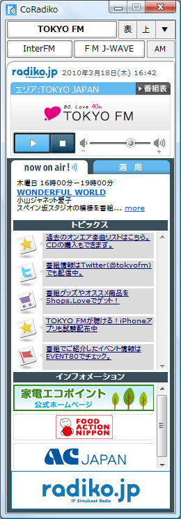 画面サイズを3段階で調節可能