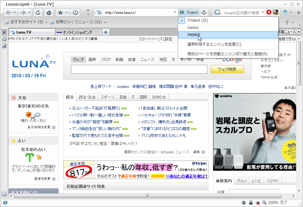 “スマートエンジン選択ボタン”