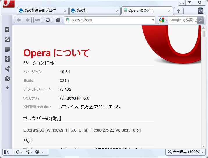 「Opera」v10.51