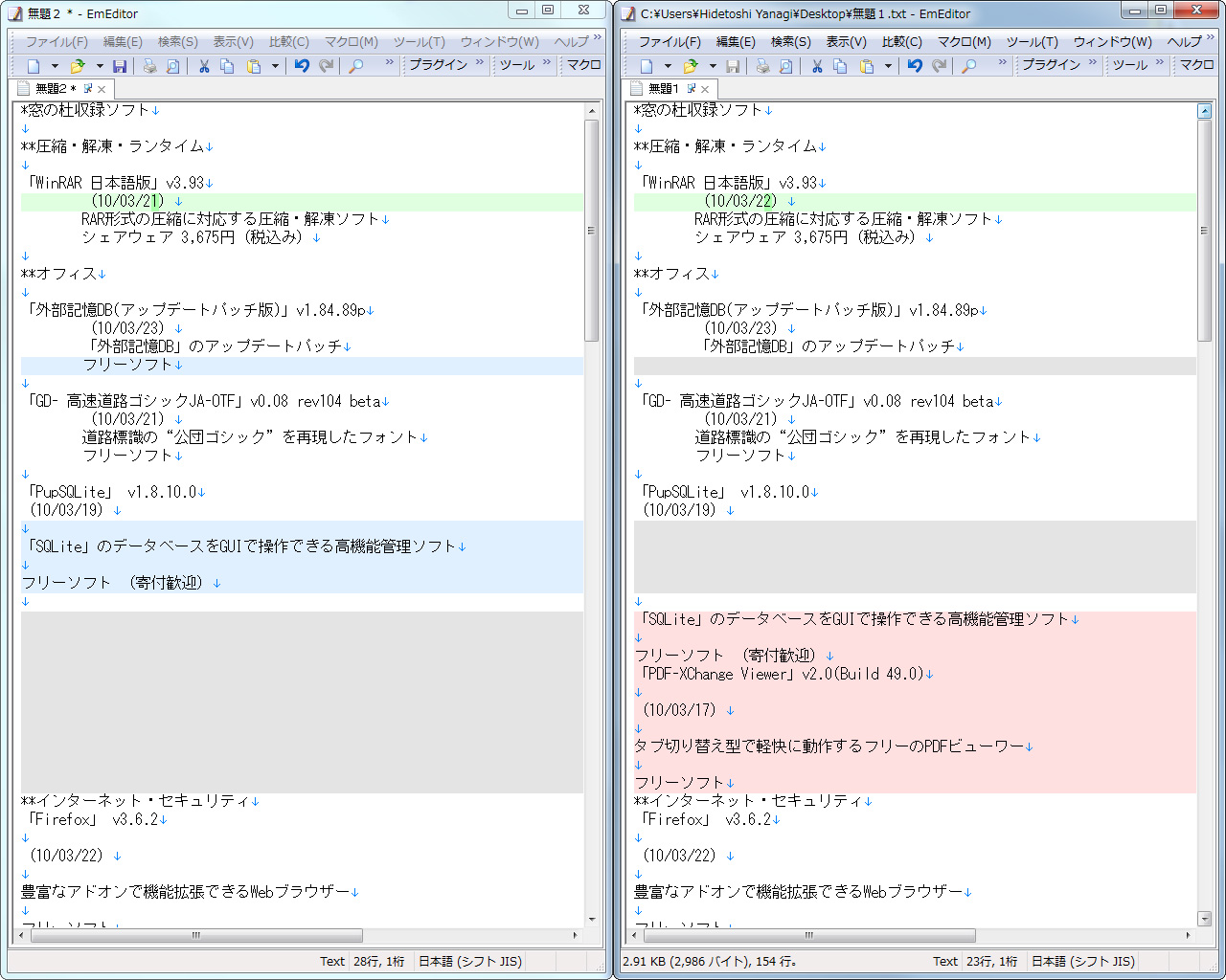 新しく搭載された“比較”機能