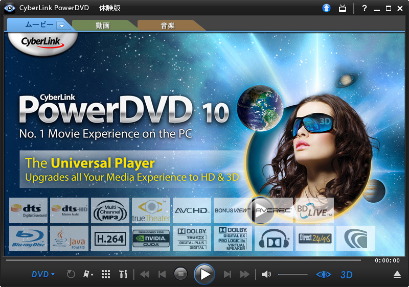 「PowerDVD 10」v10.0.1516.51