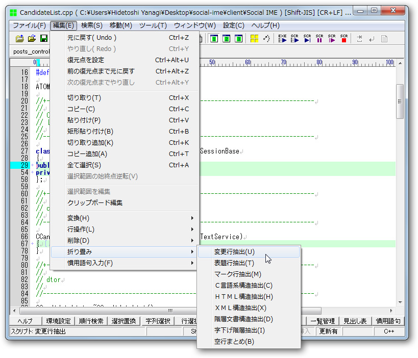 行番号のエリアの右クリックメニュー
