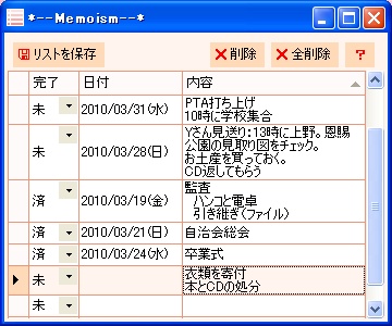 「Memoism」v1.0.0