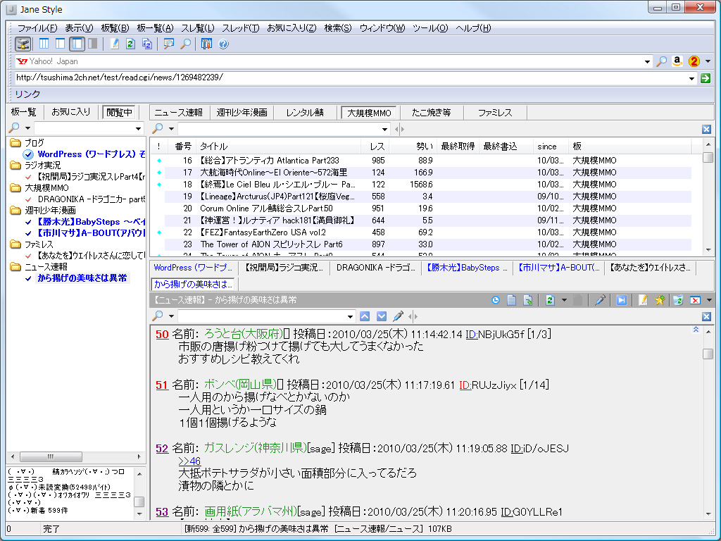 「Jane Style」v3.30