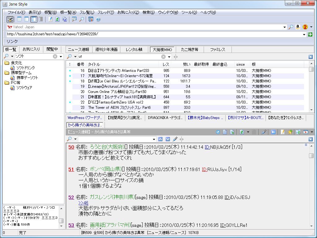 検索にヒットした項目のみを板ツリー上へ表示